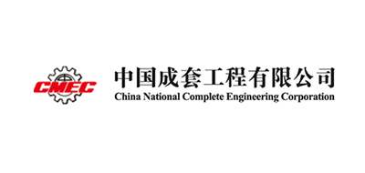 中國(guó)機(jī)械成套工程總公司（韓國(guó)項(xiàng)目）