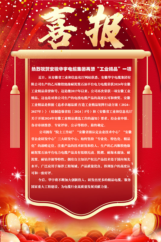工業(yè)精品_副本